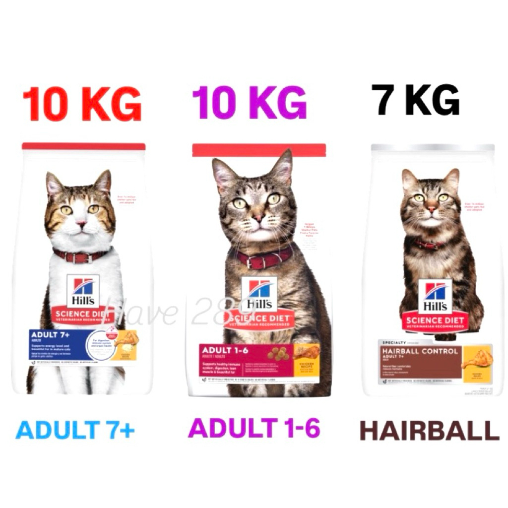 Hill's แมว (7-12 kg) อาหารแมวสูตร Adult1-6ปี , Adult 7+ , Adult Hairball, Adult Hairball 7+ พร่อมส่งทุกสูตร