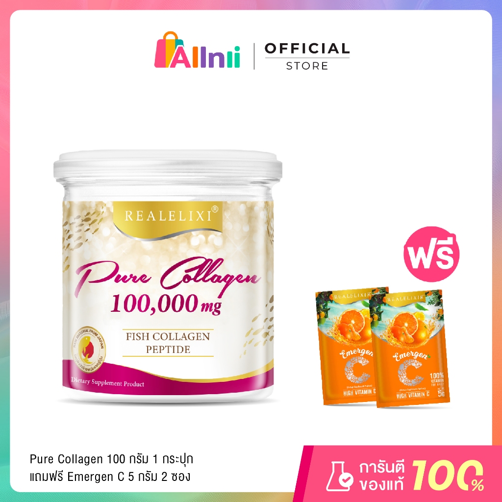 Real Elixir PURE COLLAGEN 100,000 Mg แถม Emergen-c 2 ซอง