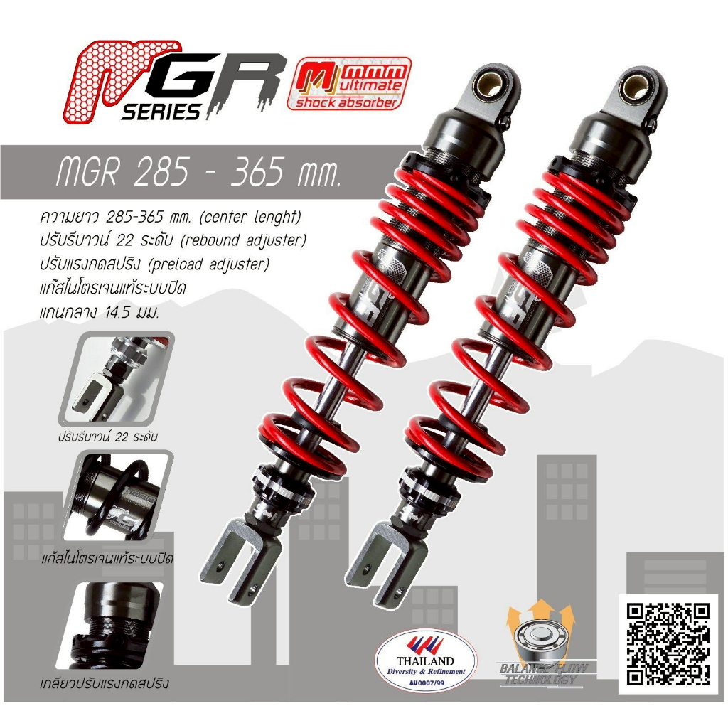 โช้คหลัง MMM Ultimate (MGR series) สำหรับ PCX ,Nmax ,Xmax ,Aerox