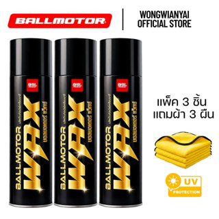 BALLMOTORWAX(แถมผ้า) สเปรย์เคลือบเงารถ ของแท้ 100% !จัดส่งภา…