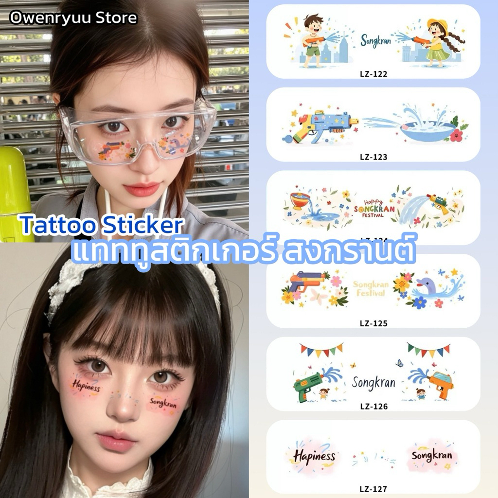 แทททูสงกรานต์ สติกเกอร์แทททูแปะหน้า ลายสงกรานต์ น่ารัก สีสันสดใส Tattoo Songkran