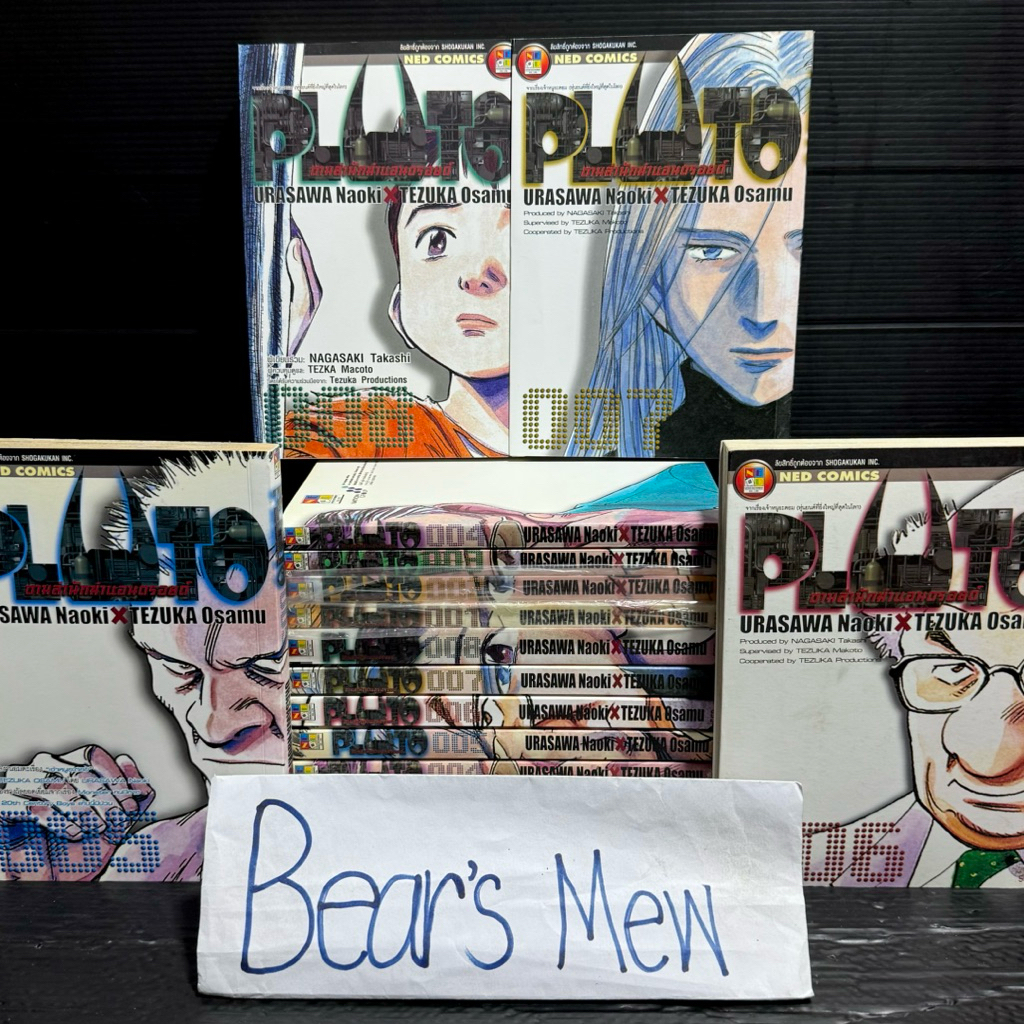[พร้อมส่ง/มี2ชุด] Pluto พลูโต ตามล่านักฆ่าแอนดรอยด์ 1-8เล่มครบจบ ผลงานของNaoki Urasawa+Tezuka Osamu 