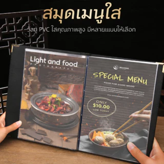 แฟ้มเมนูอาหาร ปกหนัง A4 พร้อมไส้ใน 7 แผ่น 14 หน้า