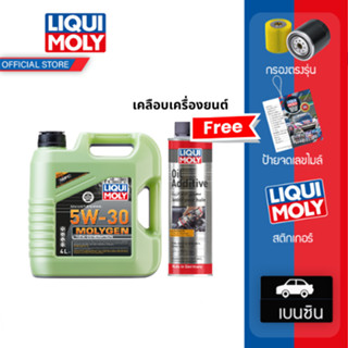 Liqui Moly 5w-30 MolyGen สำหรับเครื่องยนต์เบนซิน Additive ต้…