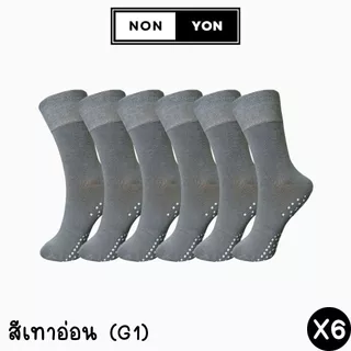 (6คู่) ถุงเท้าเยื่อไผ่ข้อกลาง สีพื้นลดกลิ่น มีกันลื่น BO915 ไซส์38-45