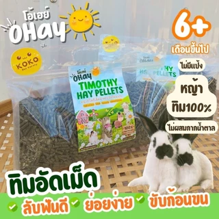 🔥NEW หญ้าอัดเม็ดพรีเมียมเกรด 1.5 โลหญ้าล้วน100%ทานได้ทุกวัย🔥อาหารกระต่าย หญ้ากระต่ายอัดเม็ดปลอดฝุ่น