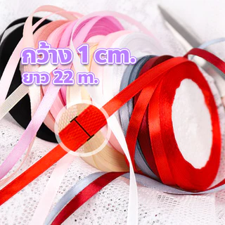 ริบบิ้นผ้าซาติน หน้ากว้าง 1 ยาว 25 หลา/ม้วน ริบบิ้นตกแต่งของขวัญคริสต์มาส DIY