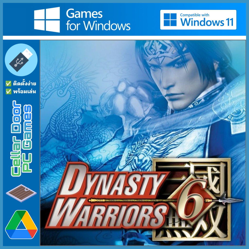 Dynasty Warriors 6 (2008) | เกมคอมพิวเตอร์ PC Notebook |