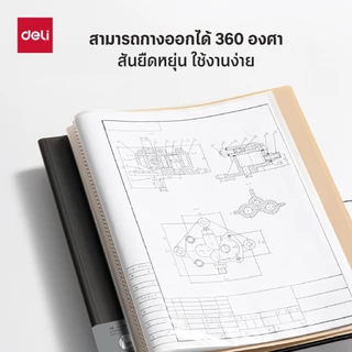 Deli แฟ้มเก็บเอกสาร A4 Nusign รุ่น NS517 ใส่ได้ 30 แผ่น กาง 360 องศา งอได้ (4สี/จำหน่าย 1 ชิ้น)