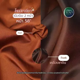 ผ้าไหมจิตลดา 2 หน้า (เนื้อนิ่ม) หน้า 60" ไหมตัดชุด ราคาต่อหลา ตัดยาวต่อเนื่อง ไทย