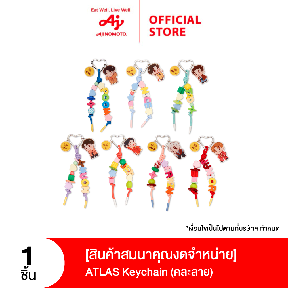 (สินค้าสมนาคุณงดจำหน่าย) เบอร์ดี้ คาเฟ่ พวงกุญแจการ์ตูน ATLAS (คละแบบ) จำนวน 1 ชิ้น
