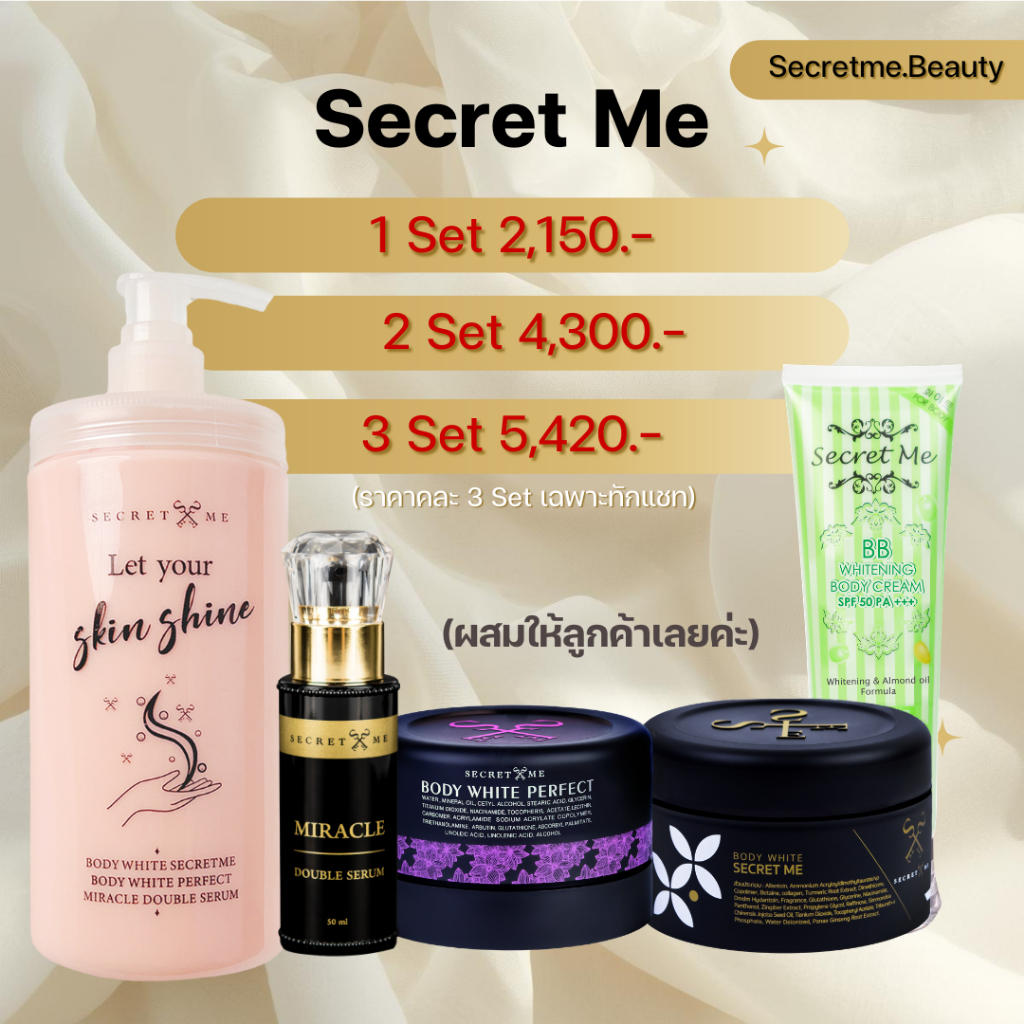 เซ็ตครีมผสม ขาวไวX3 **ผสมเลย** ( เซรั่ม+ครีมไพร+แป้งบุ๋ม)**ของแท้100% มีบัตรตัวแทนจำหน่าย(พร้อมส่ง)