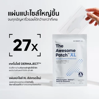 The Awesome Patch XL – กู้ริ้วรอยร่องลึกบนหน้าผาก ร่องคิ้ว แบบเร่งด่วน มาร์กเข็มลดริ้วรอย แผ่นไมโครนีดเดิล 3,800 เข็ม