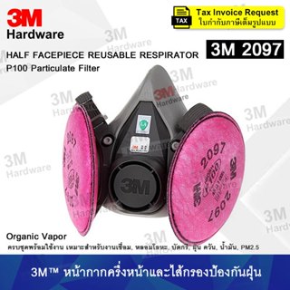 3M 6200 พร้อมแผ่นกรอง รุ่น 2097 (P100) หน้ากากกันสารเคมี ใช้…