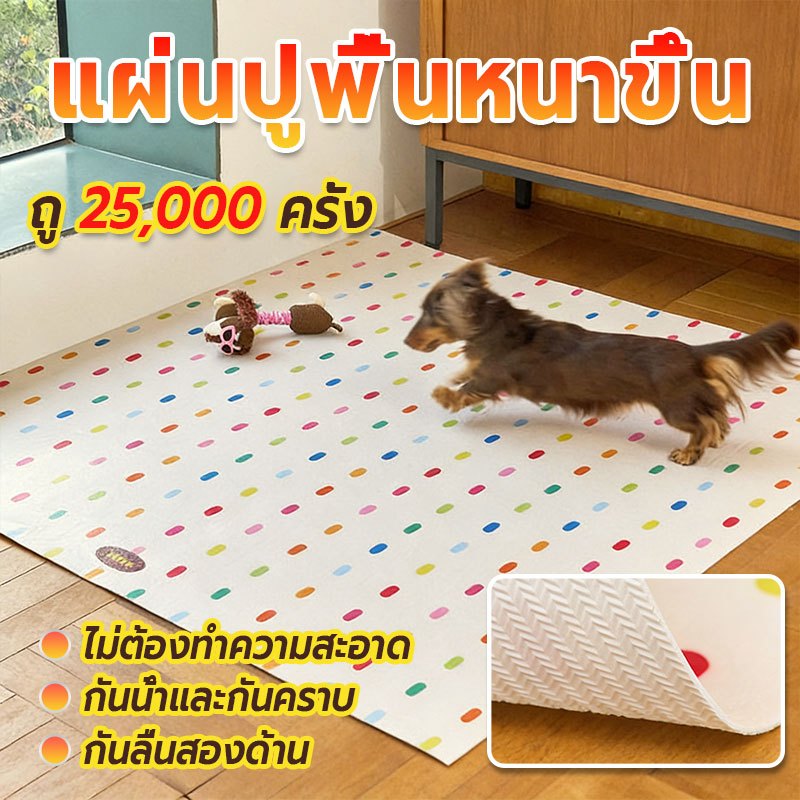 พรมปูพื้นหนังกันน้ำสำหรับสุนัข PVC พรมปูพื้น ใช้ในกรงสัตว์เลี้ยง พรมกันลื่น เช็ดและไม่ต้องซัก ขนไม่ติด กันน้ำไร้กลิ่น