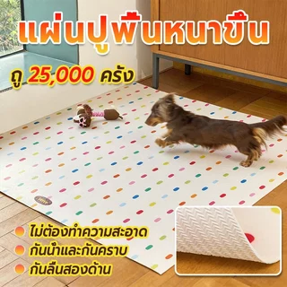 พรมปูพื้นหนังกันน้ำสำหรับสุนัข PVC พรมปูพื้น ใช้ในกรงสัตว์เลี้ยง พรมกันลื่น เช็ดและไม่ต้องซัก ขนไม่ติด กันน้ำไร้กลิ่น