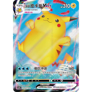 พร้อมส่ง 🇹🇭 Pokemon TCG S-Chinese Pokemon Ball Gift Box Exclusive Pokeball Pikachu Legend Sword&Shield