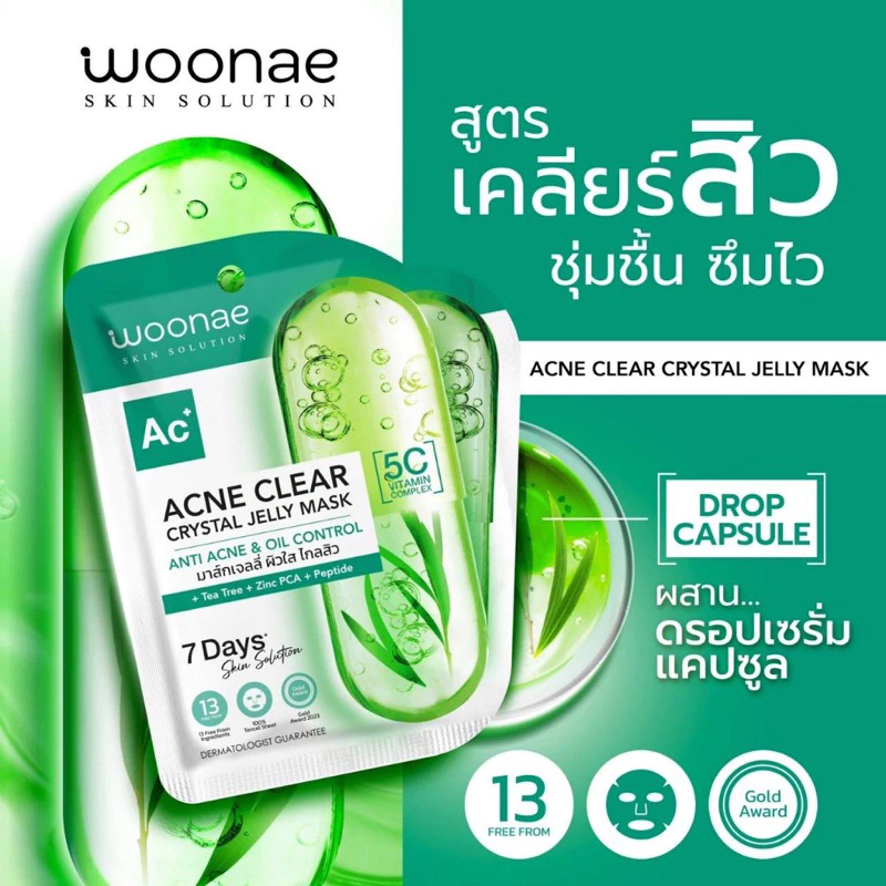 WOONAE มาส์กหน้า BRIGHT UP CRYSTAL JELLY MASK 25 g — صورة 4