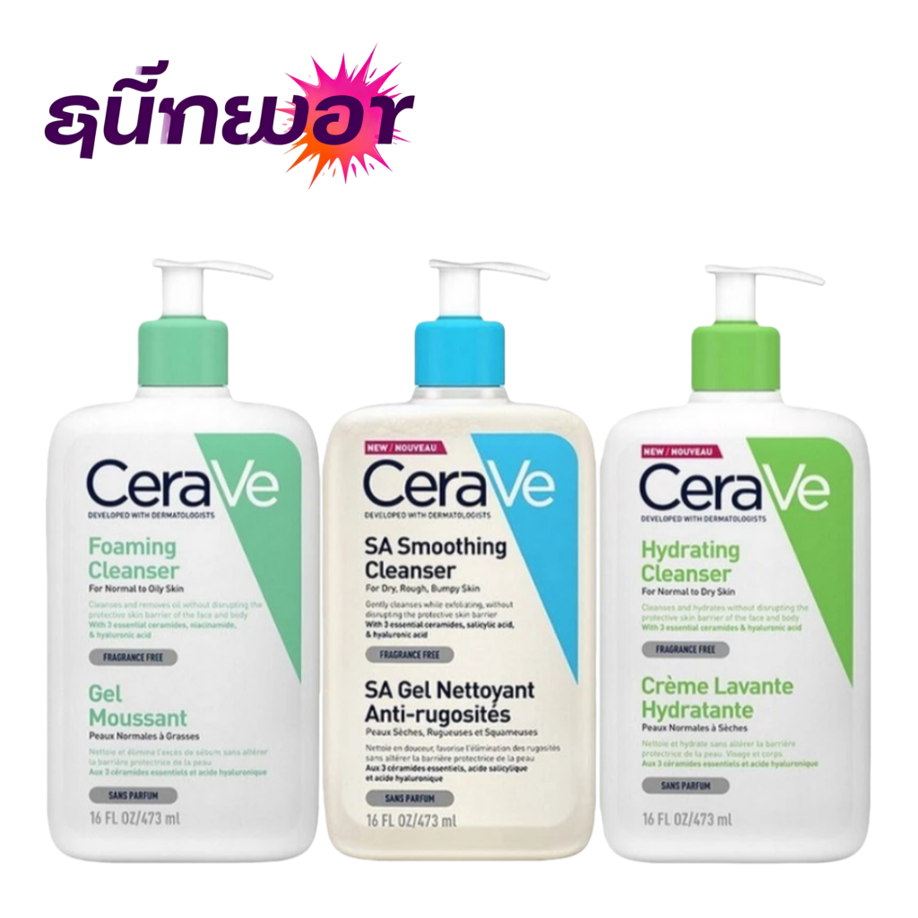 SA Smoothing / Foaming Cleanser Hydrating Cleanser