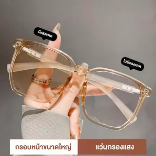 สายตายาว แว่นสายตาสั้น เลนส์ออโตเมติก ออกแดดเปลี่ยนสี UV400 แว่นกรองแสง ผญ แว่นตาสายสั้น แว่นตา กันUV99% ออโต้กรองแสง