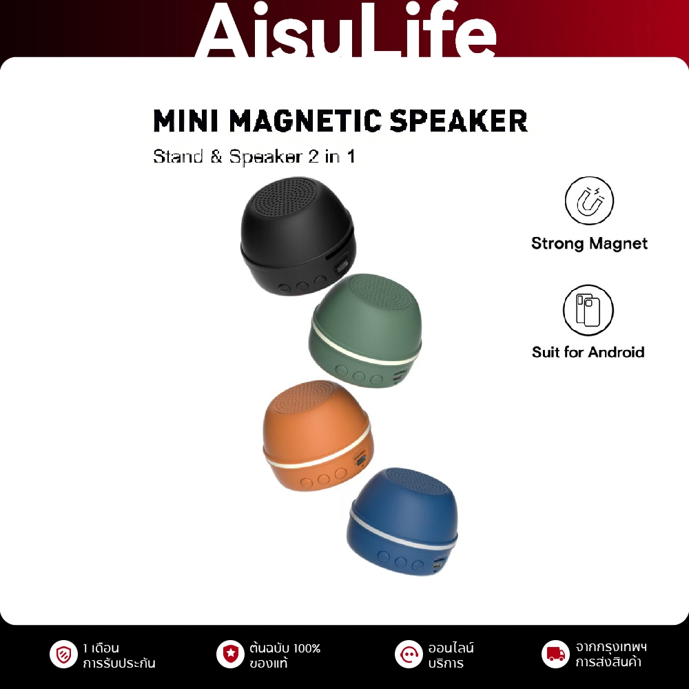 AisuLife Portable ลำโพงบลูทูธไร้สายแบบแม่เหล็กขนาดเล็ก พกพาได้ เหมาะสำหรับตั้งโต๊ะ วางโทรศัพท์ได้ มีซับวูฟเฟอร์