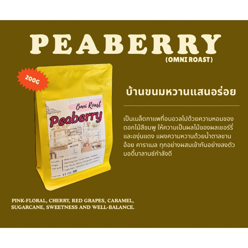 เมล็ดกาแฟคั่วอ่อน Peaberry washed process 200 g.