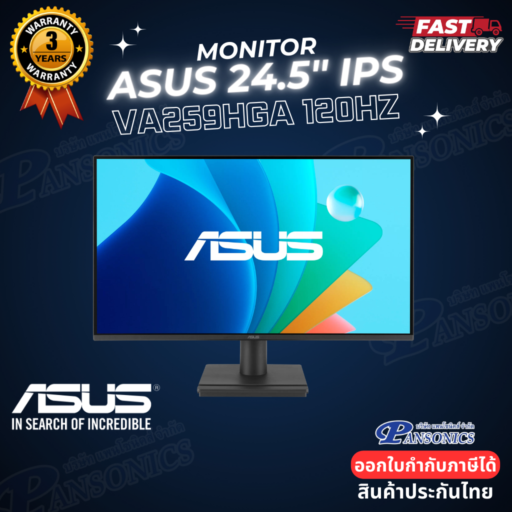 MONITOR ASUS VA259HGA 25.5 INCH IPS FHD 120Hz Eye Care ADAPTIVE SYNC (รับประกัน3ปี)