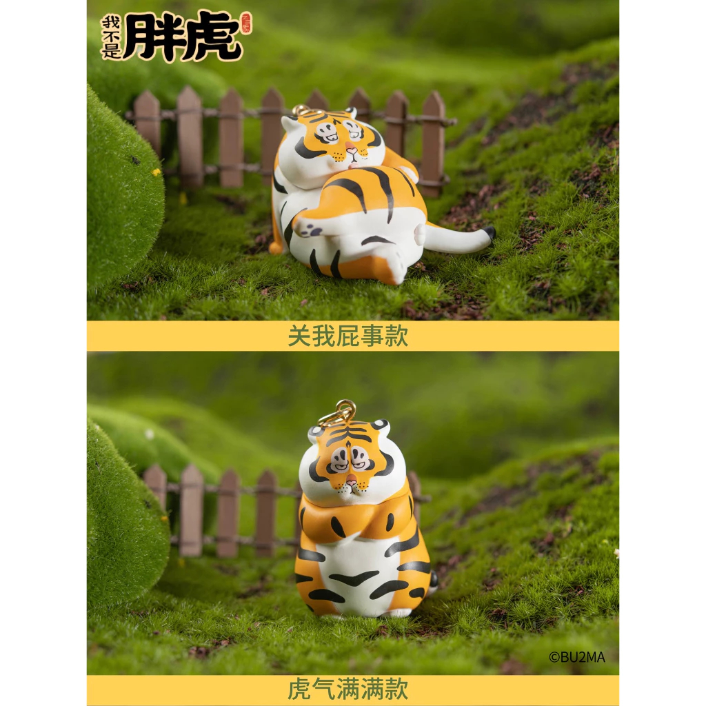 Panghu Fat Tiger keychain   เสืออ้วน พวงกุญแจ โมเดล art toy 52toys ห้อยกระเป๋า แมวไข่ ของขวัญ ราคา ถูกที่สุด ดีลบีเคเค แกลเลอรีภาพที่ 7