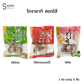 โดรายากิ สอดไส้ (อิชิเอะ ฟู้ดส์) Dorayaki (Ichiei Foods Bran…