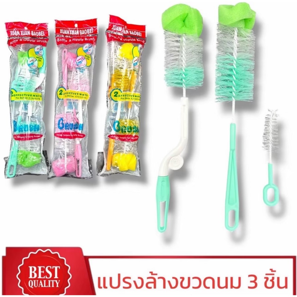 [ขายยกโหล12แพ็ค] แปรงล้างขวดนม แพ็ค3ชิ้น คละสี