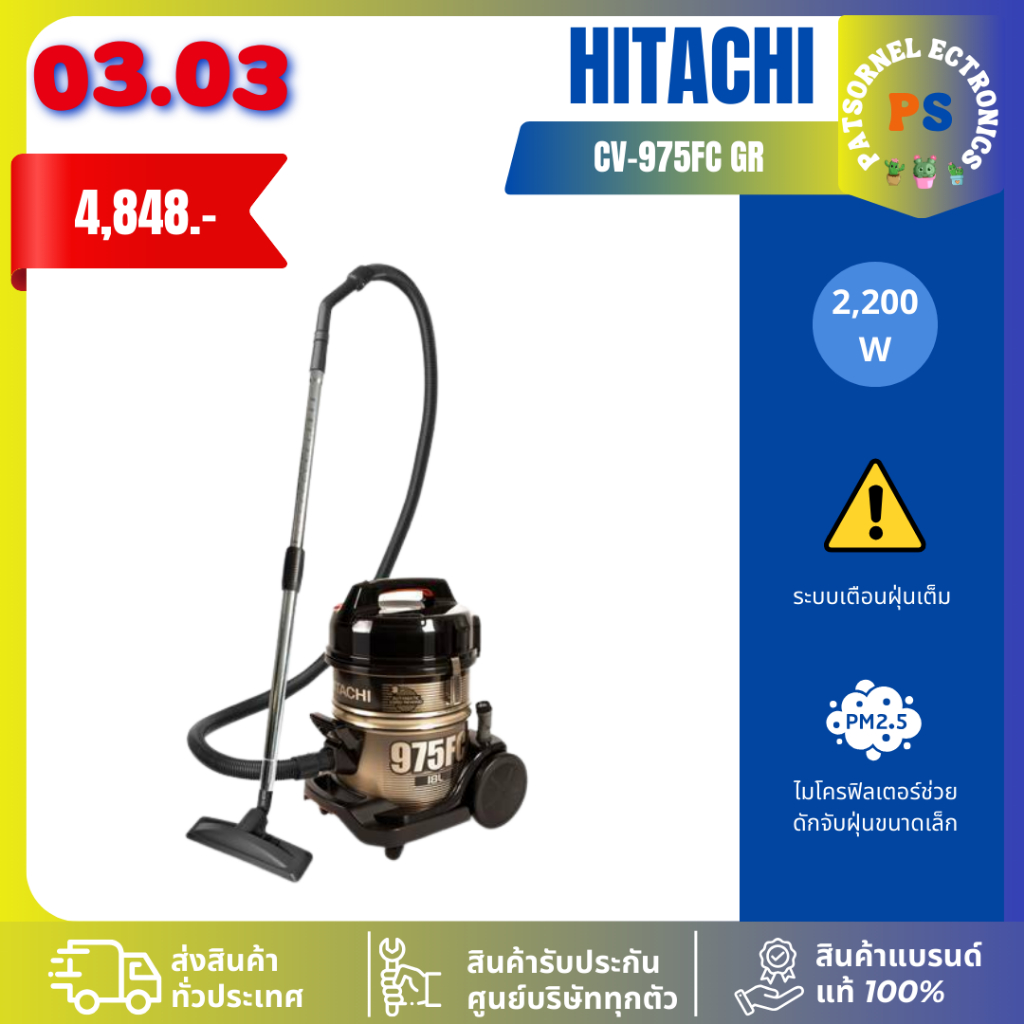 HITACHI Hitachi เครื่องดูดฝุ่น ชนิดถังเก็บฝุ่น รุ่น CV-975FC GR 2200 วัตต์ 975FC 975