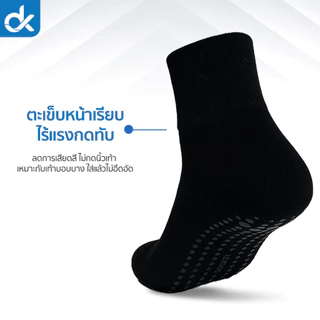 SOCKSY ถุงเท้าสุขภาพ Sport & Comfort Socks ผู้สูงวัย ไม่บีบรัด กันลื่น ใส่สบาย
