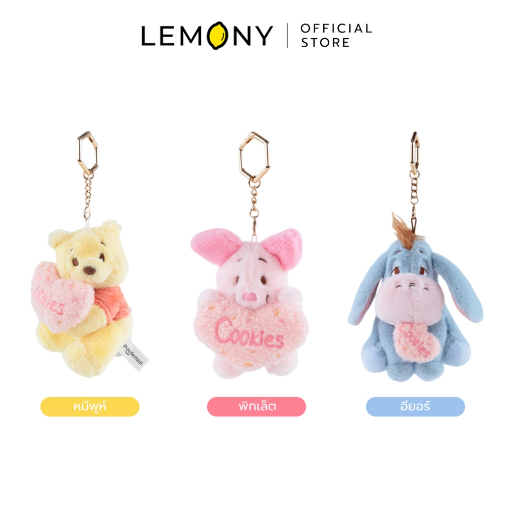 LEMONY พวงกุญแจตุ๊กตาวินนี่เดอะพูห์ ซีรีส์ Tasty Heart ขนาด 10 ซม. Disney Winnie the Pooh Collection