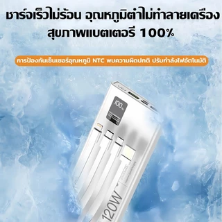 【รับประกัน 5 ปี】powerbank 60000mAh 120W ป้ายไทยมี มอก ของแท้ 100% ชาร์จเร็ว พาวเวอร์แบง การรับรอง ccc