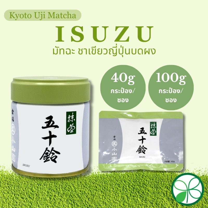 มัทฉะ Kyoto Uji Marukyu's Matcha Isuzu【ส่งตรงจากญี่ปุ่น】