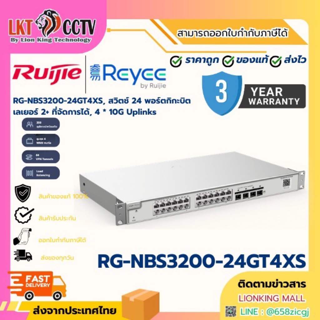 Reyee RG-NBS3200-24GT4XS Layer 2Cloud Managed Switch 24 Port By Lionking