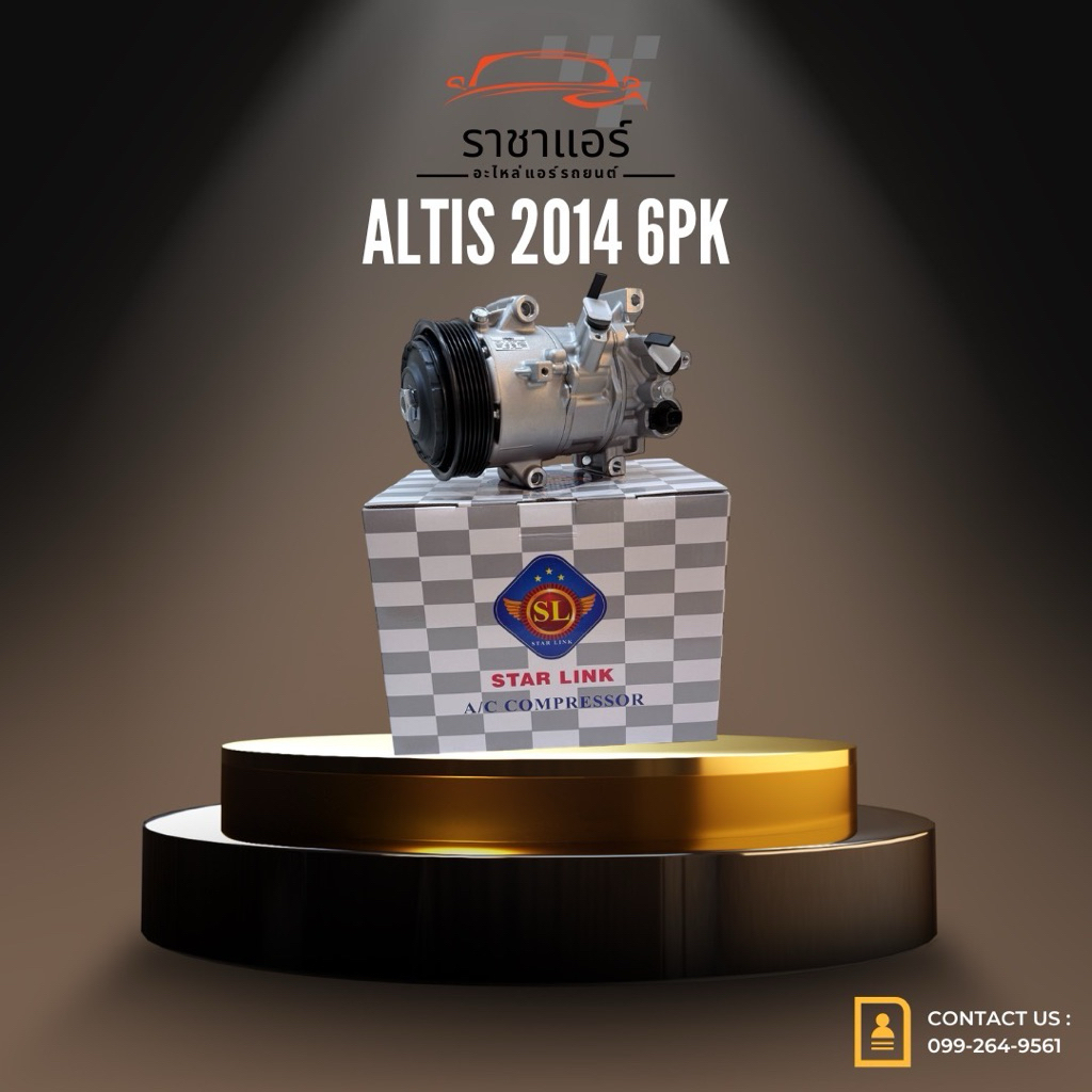 คอมแอร์ Toyota altis 2014-2018