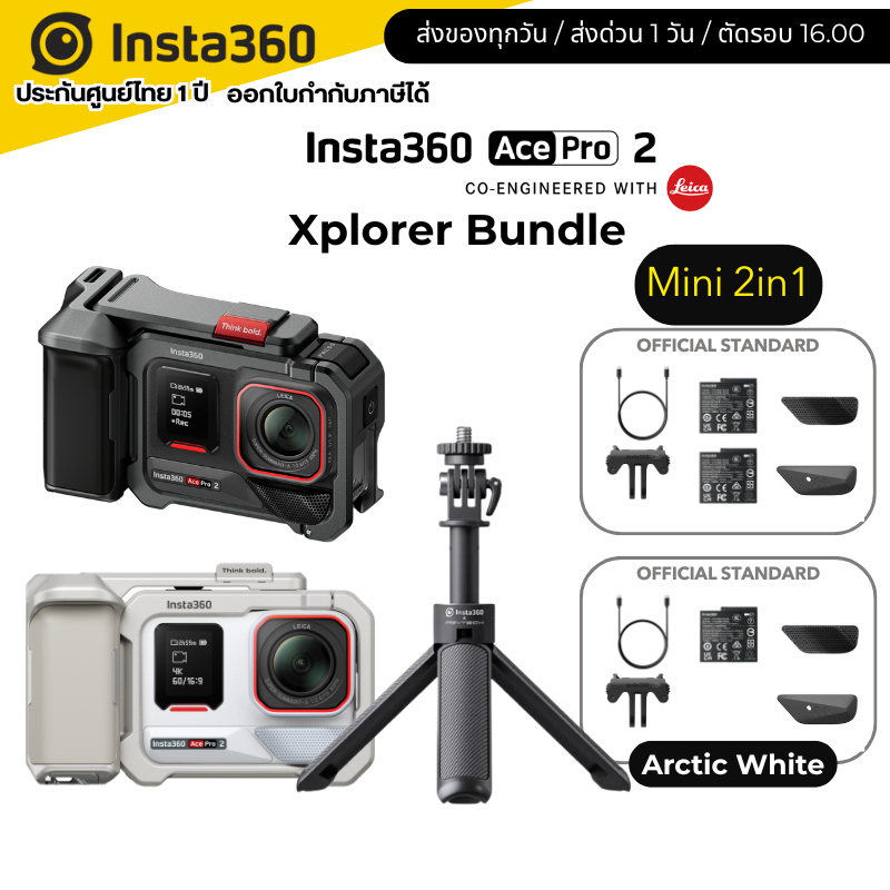 Insta360 Ace Pro 2 Xplorer Bundle Mini 2in1 Action Camera ประกันศูนย์ไทย 1 ปี