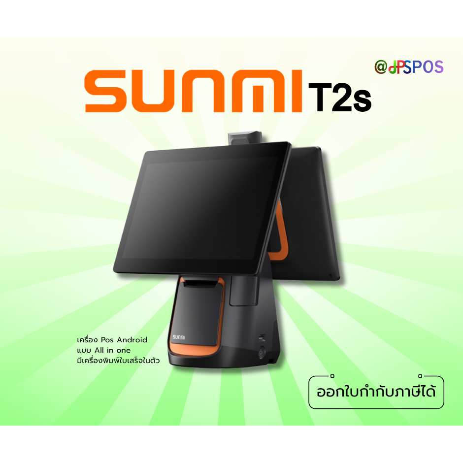 เครื่ิอง POS Sunmi รุ่น T2s 2หน้าจอ เครื่อง POS ระบบ Android แบบ all in one