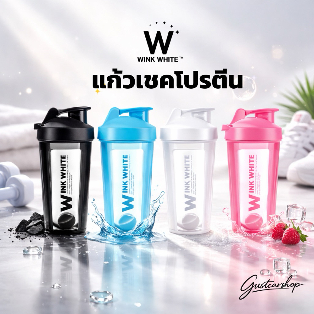 [แก้วเชค] แก้วชงโปรตีน WINKWHITE SHAKER ผลิตจากพลายสติกคุณภาพดี ฝาปิดแน่นไม่หก มี 4 สี ขนาด 500 ml.