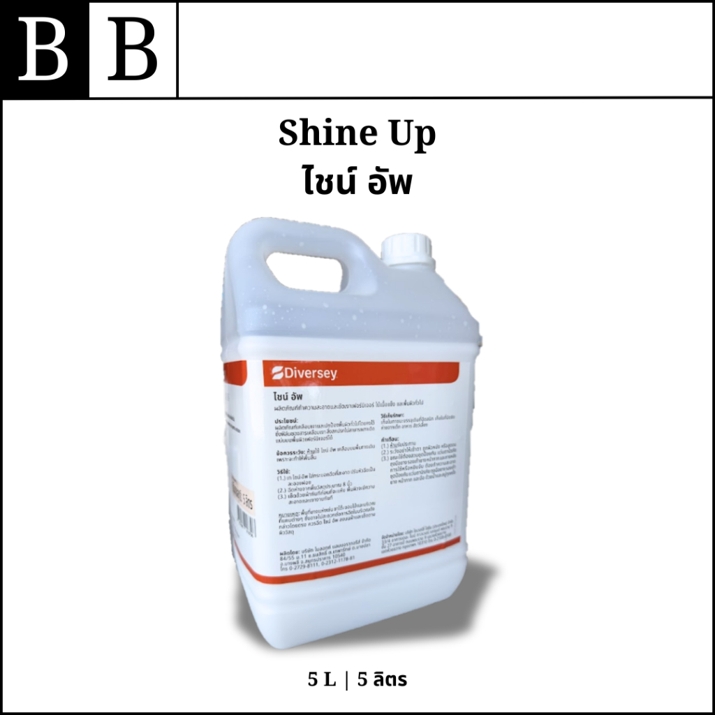 Diversey™ Shine Up ผลิตภัณฑ์ทำความสะอาดและขัดเงาเฟอร์นิเจอร์ ไม้เนื้อแข็ง และประเภทอื่นๆ ขนาด 5 ลิตร