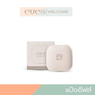 EVE'S แป้งพัฟ กลามัว แมท ทู เวย์ พาวเดอร์ เอส พีเอฟ25 พีเอ++…