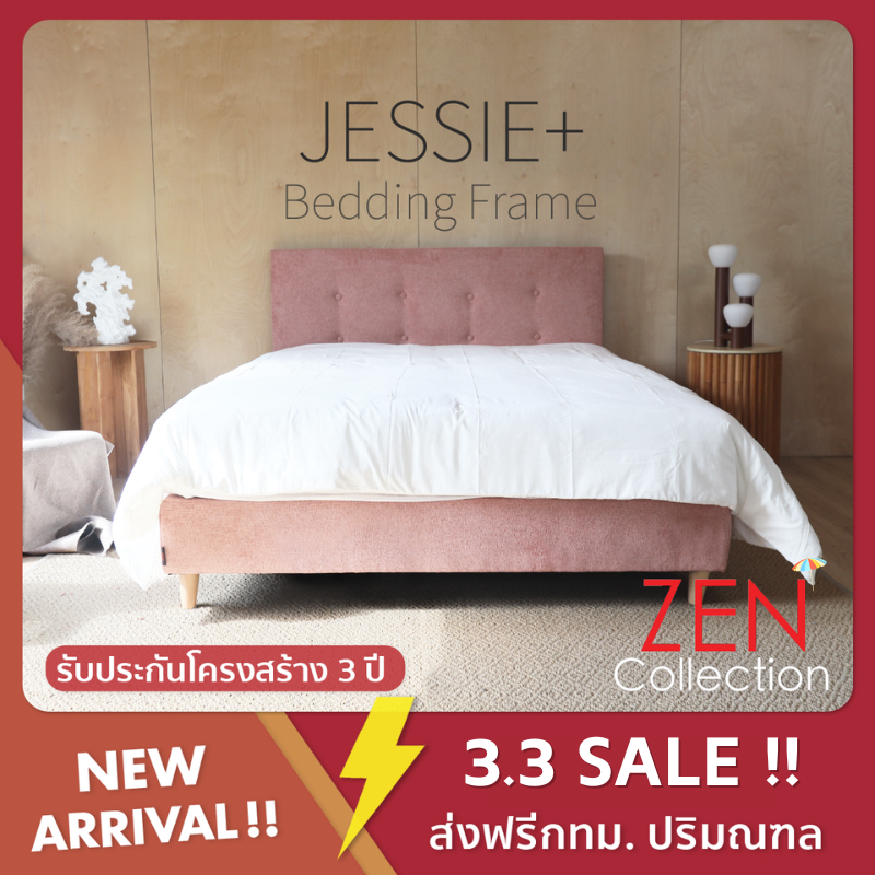 ZEN Collection เตียงนอน ฐานเตียง+หัวเตียง เสริมไม้อัด 6ฟุต 5ฟุต 3.5ฟุต (ไม่รวมที่นอน)JESSIE+ Bedding