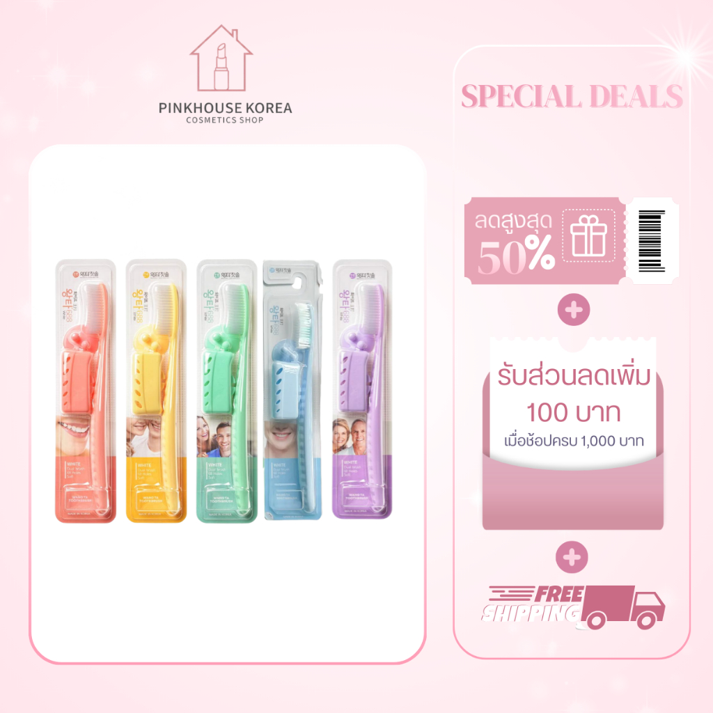 ส่งฟรี Wang-Ta Toothbrush white  Dual 1pc (Random Color)