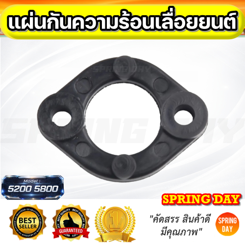 แผ่นกันความร้อน เลื่อยยนต์ 5200 5800 52cc 58cc แผ่นฉนวนกันความร้อนคาร์บู เลื่อยไม้ เลื่อยโซ่ยนต์