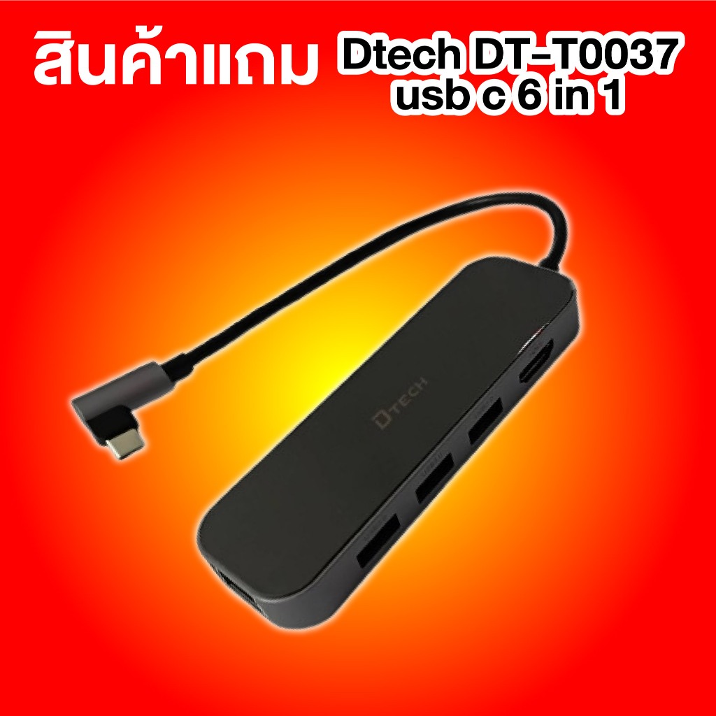 สินค้าแถม Dtech DT-T0037 usb c 6 in 1 รุ่น SM225