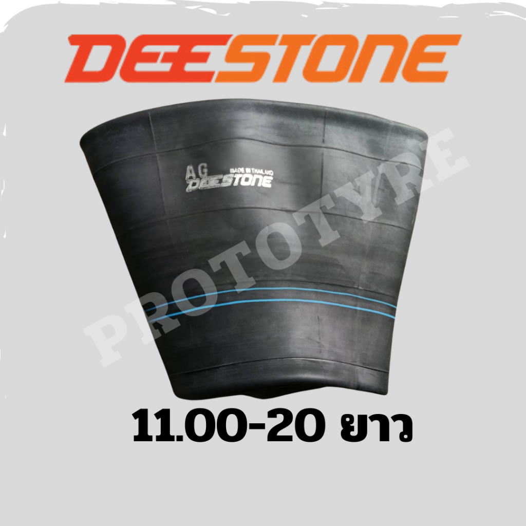 ยางในรถบรรทุก 11.00-20 ยี่ห้อ Deestone จุ๊บยาว