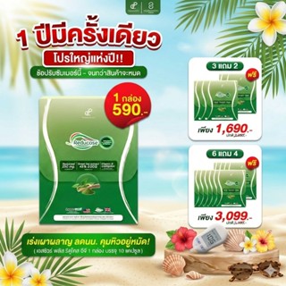 3 แถม 2 พร้อมส่งด่วน Reducose EG รีดูโคสอีจี เอสชัวร์พลัส ปน…