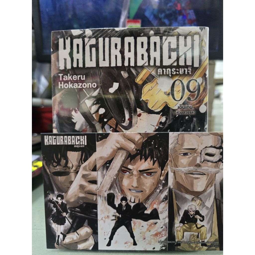 Kagurabachi คากุระบาจิ เล่ม 1 - 9