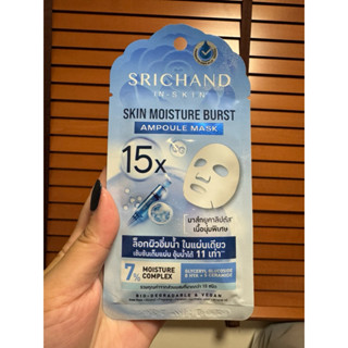 🩵SRICHAND skin moisture burst ampoule mask มาส์กศรีจันทร์กู้…